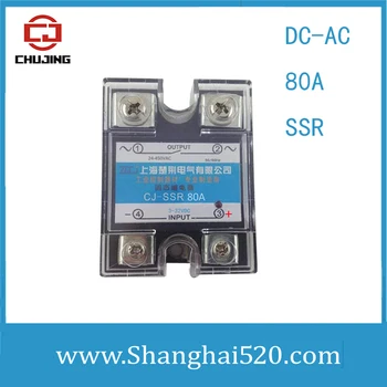 Однофазное твердотельное реле постоянного тока 80A SSR DC-AC DC control 80A твердотельное реле переменного тока регулятор напряжения 80A