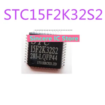 STC15F2K32S2-28I-LQFP44 15F2K32S2 QFP44 микросхема микроконтроллера совершенно новая в оригинальной упаковке
